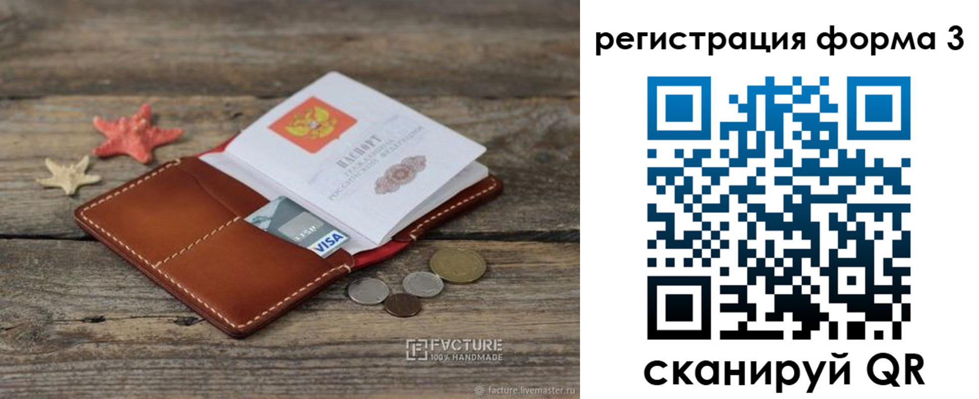временная регистрация гарантия в Губахе