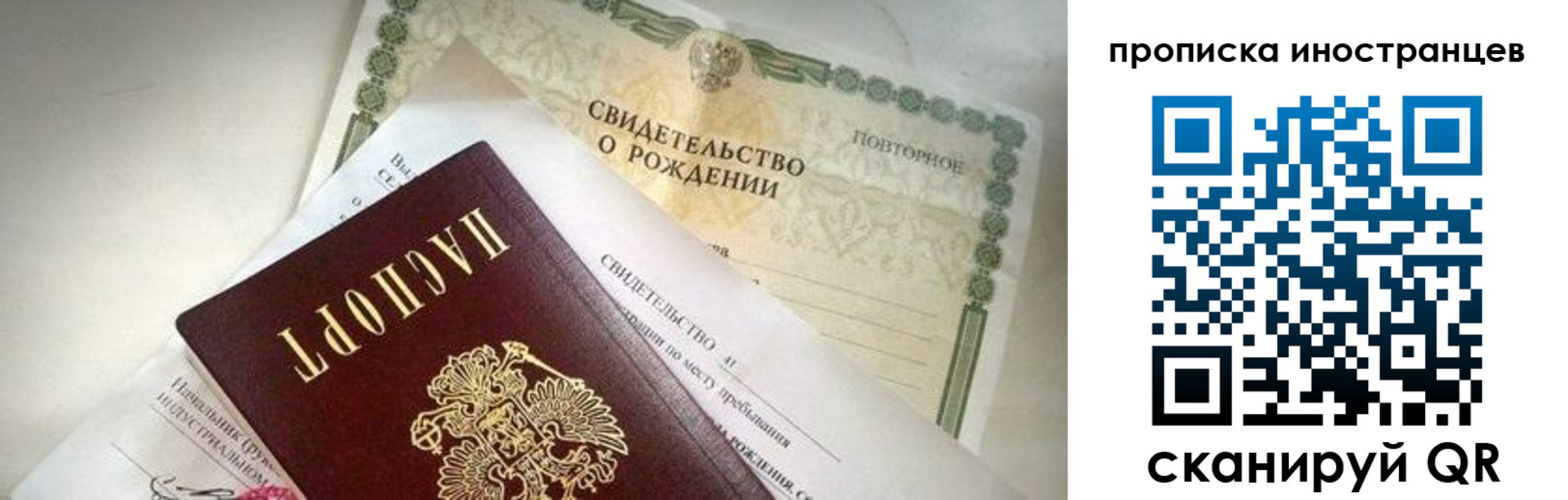 прописка паспорт в Губахе