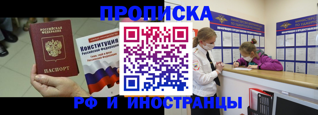 временная регистрация в Губахе