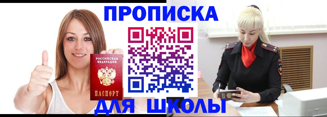 временная регистрация в Губахе