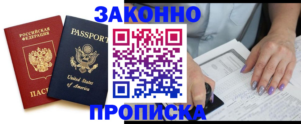 временная регистрация в квартире в Губахе