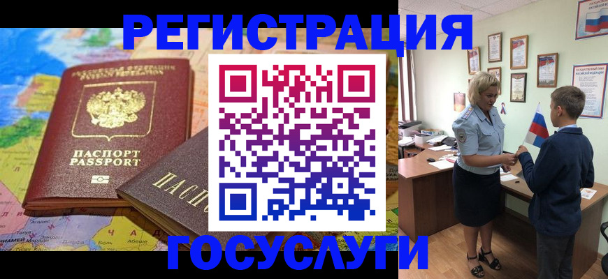 прописка законно в Губахе