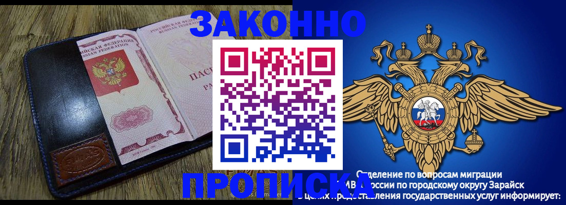 прописка в квартире в Губахе