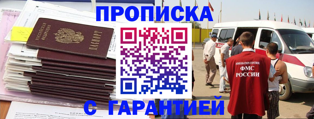 миграционный учет в Губахе