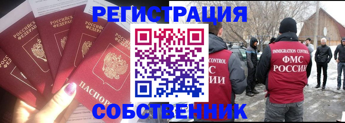 временная регистрация в квартире в Губахе